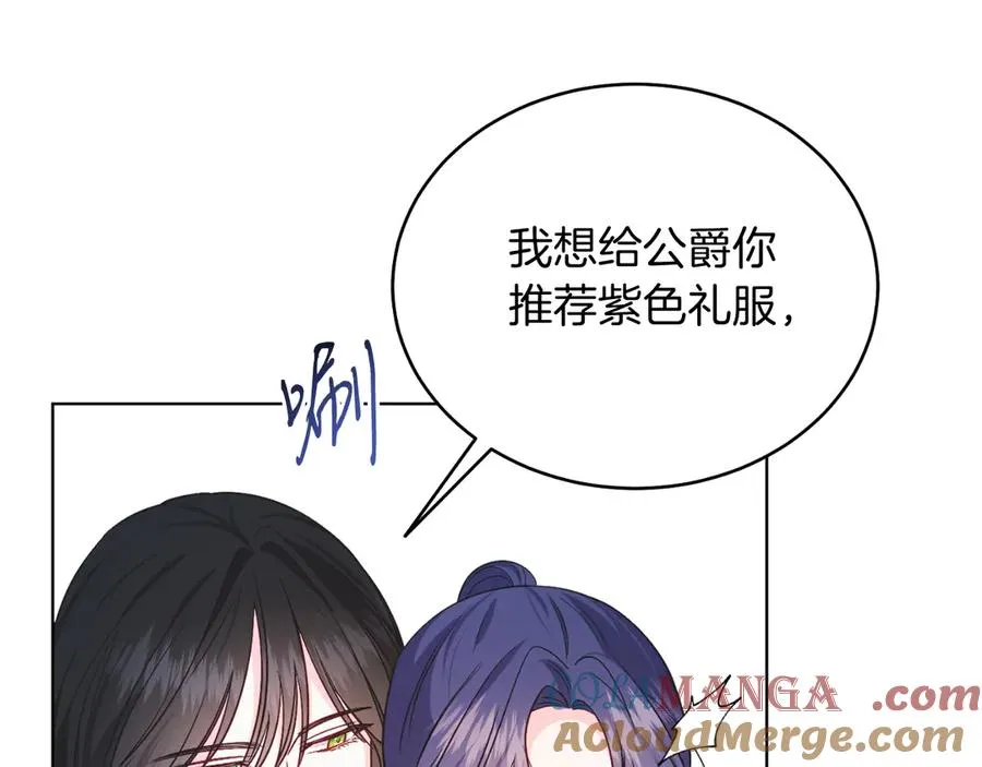 第41话 腐烂 第173页