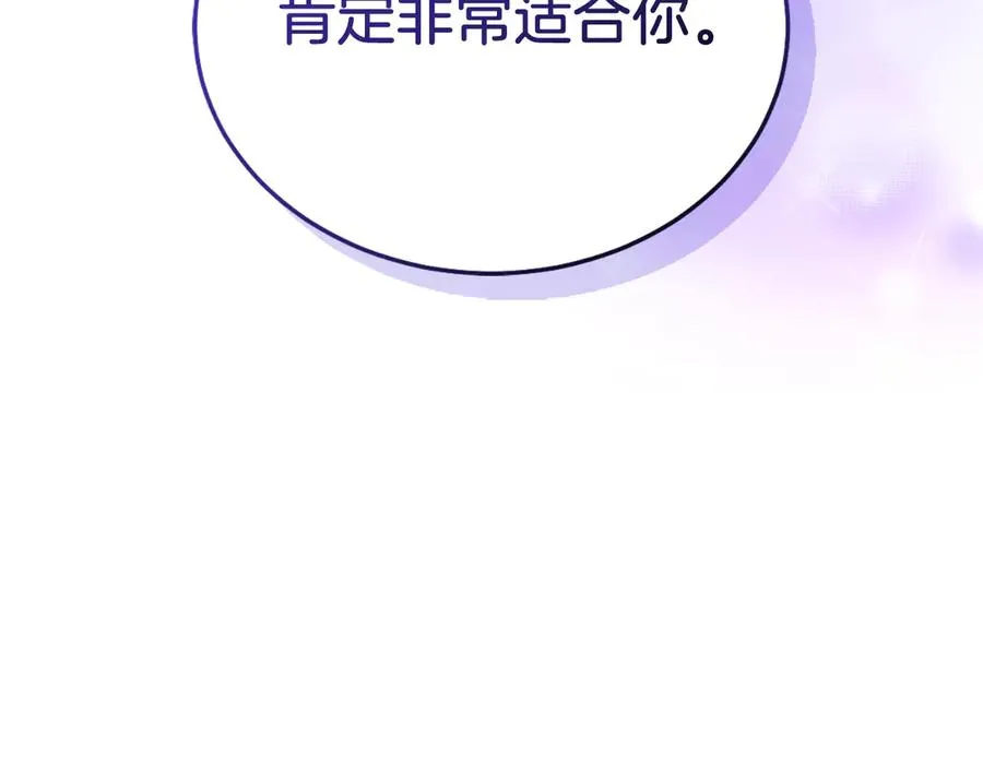 第41话 腐烂 第180页