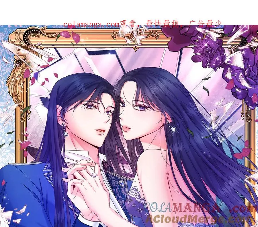 第42话 集齐材料 第1页