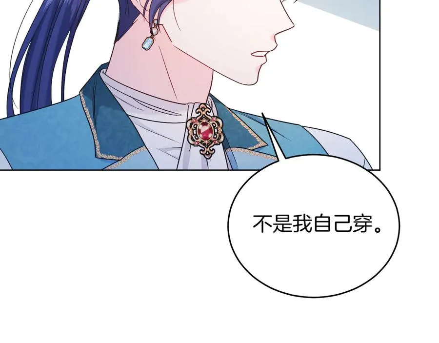 第42话 集齐材料 第6页