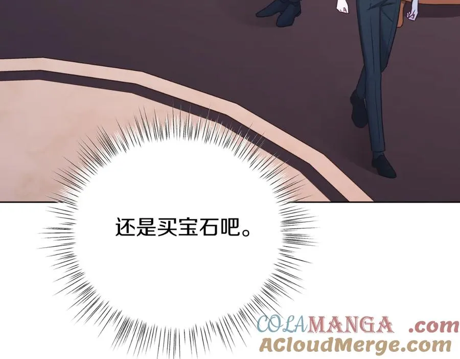 第42话 集齐材料 第9页