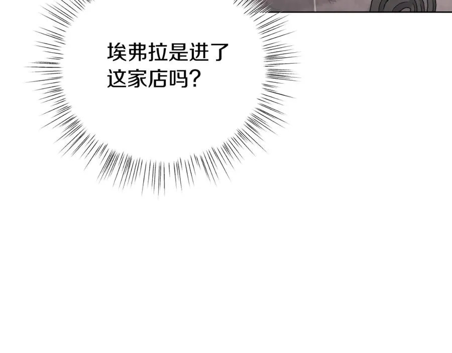 第42话 集齐材料 第11页