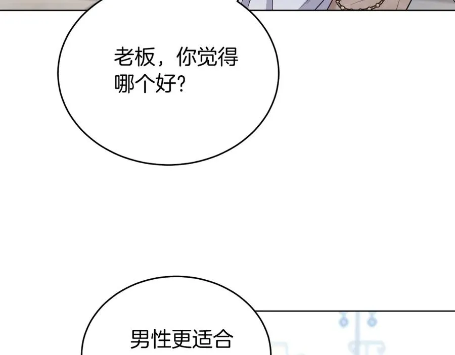 第42话 集齐材料 第15页