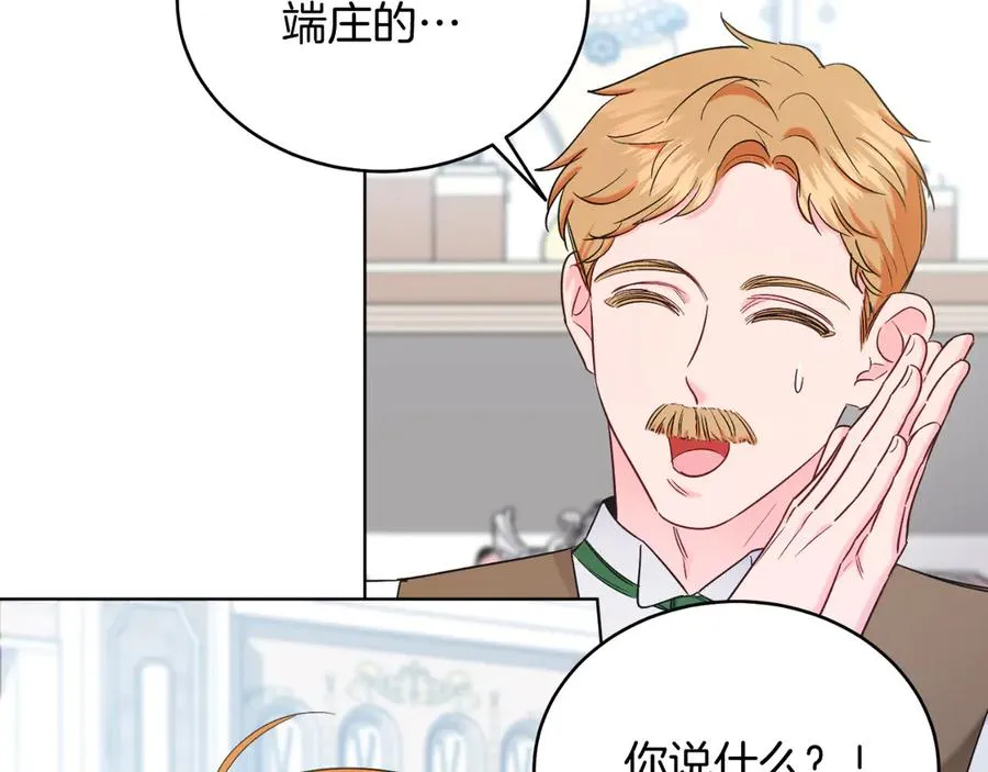 第42话 集齐材料 第16页