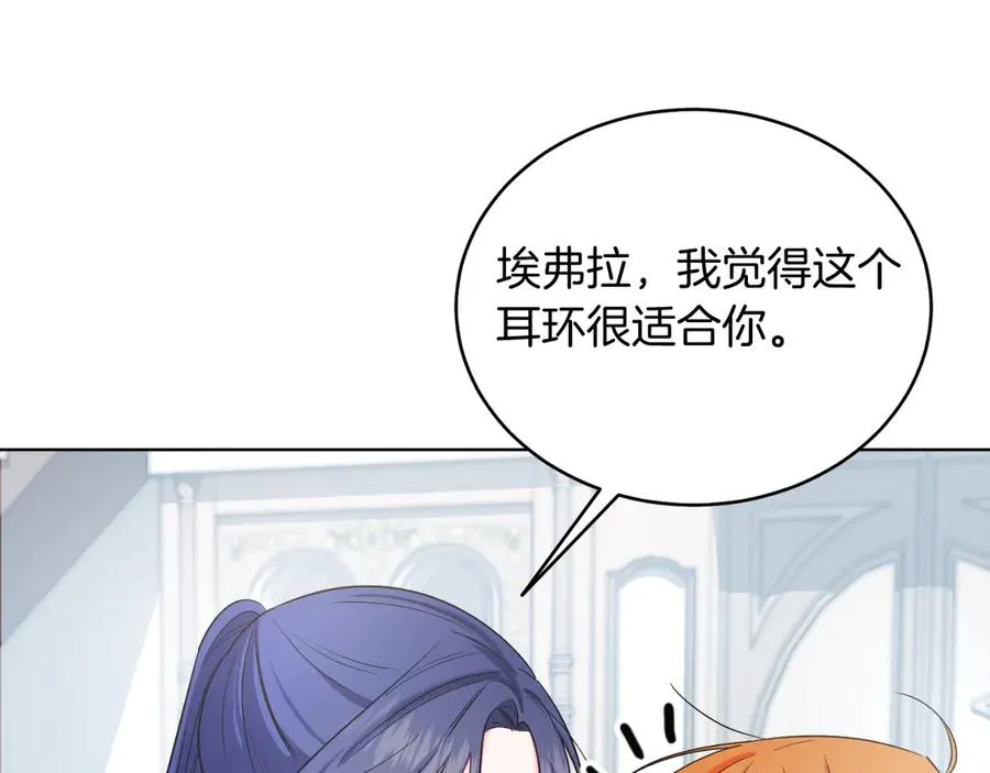 第42话 集齐材料 第19页