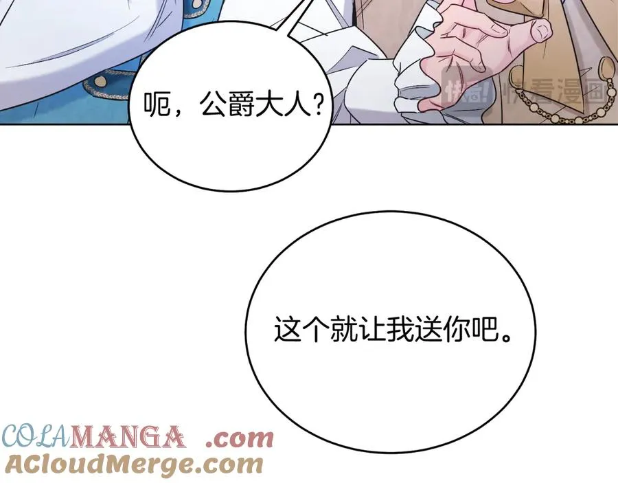 第42话 集齐材料 第21页