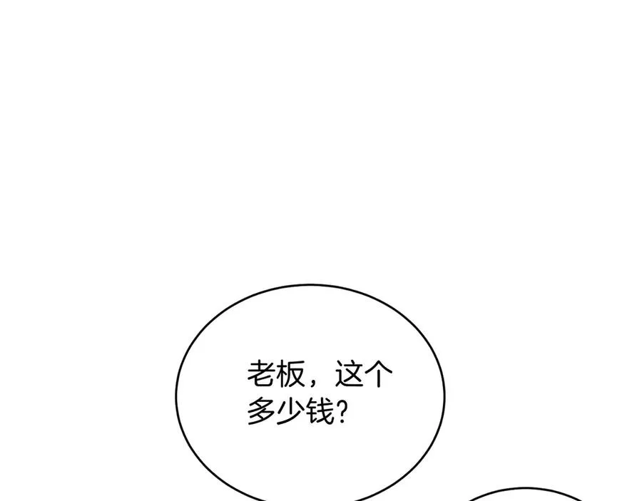 第42话 集齐材料 第22页