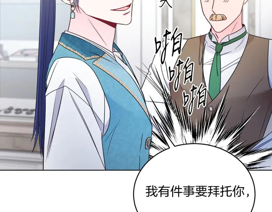 第42话 集齐材料 第27页