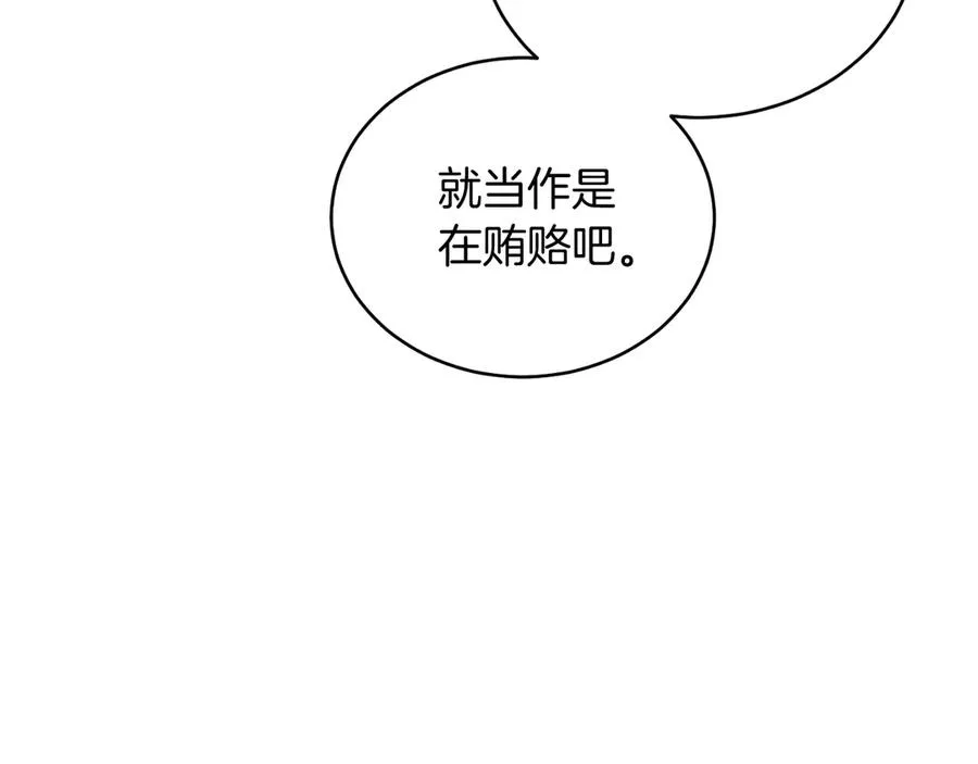 第42话 集齐材料 第28页