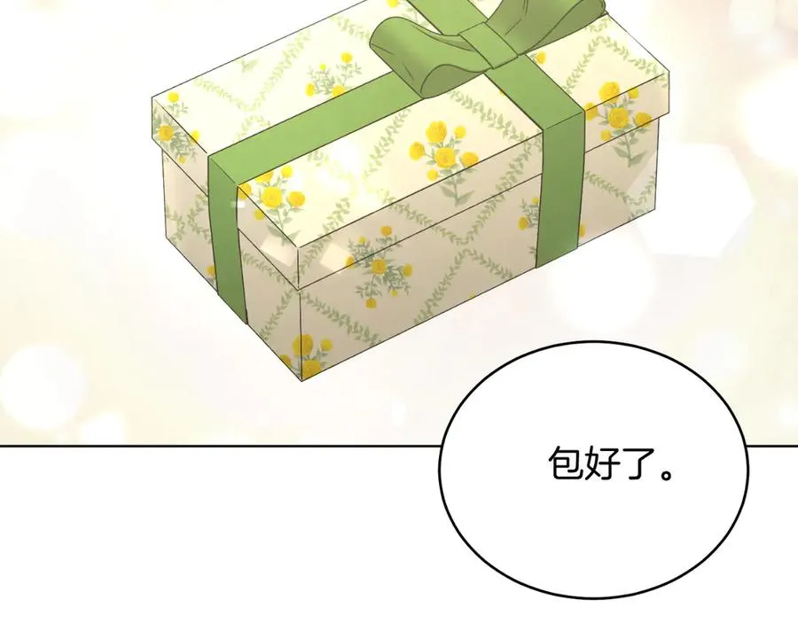第42话 集齐材料 第30页