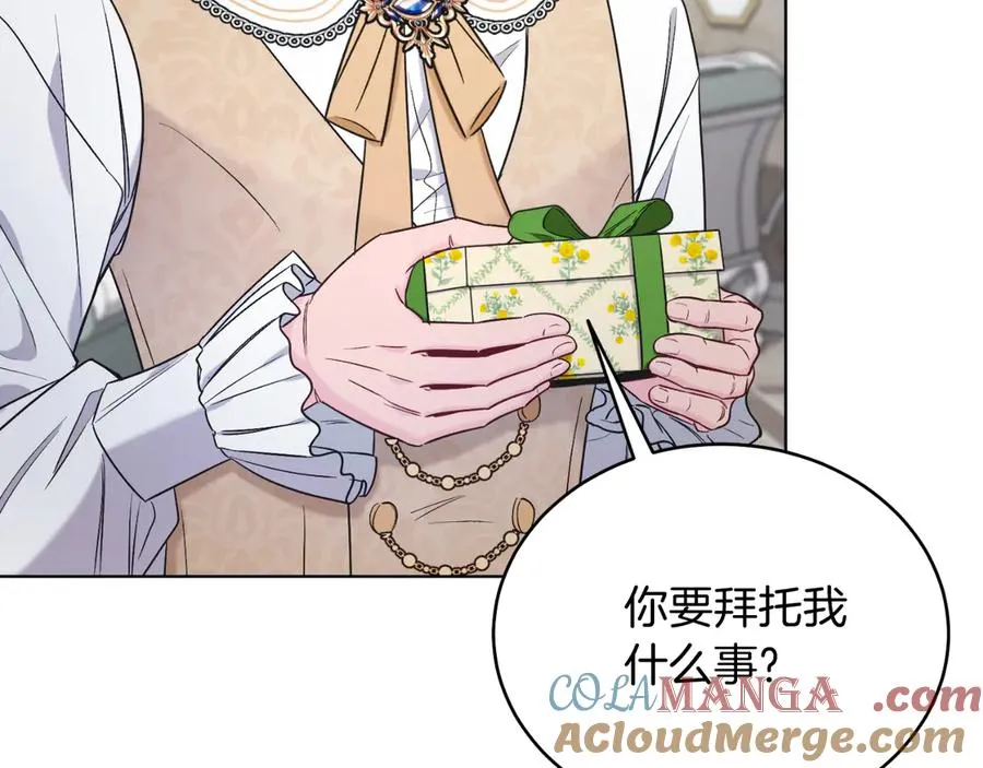 第42话 集齐材料 第33页