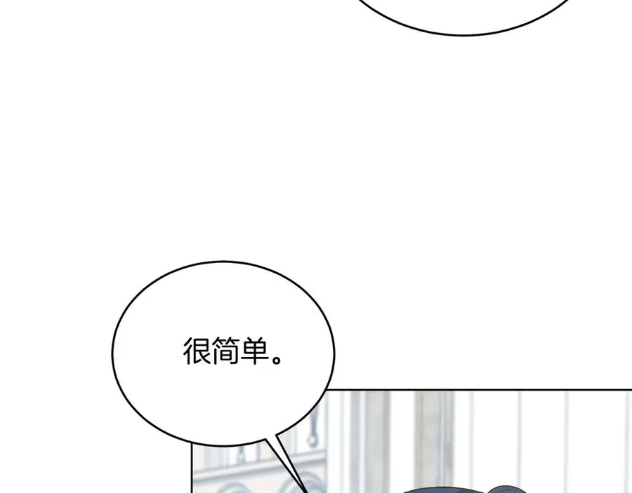 第42话 集齐材料 第34页