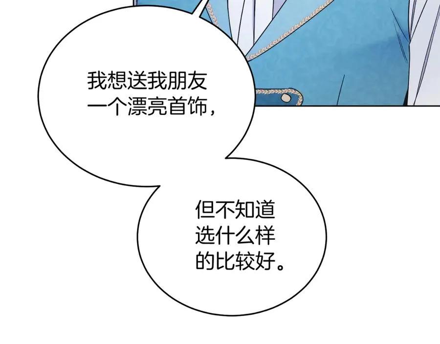 第42话 集齐材料 第36页
