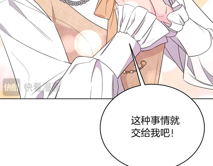 第42话 集齐材料 第40页