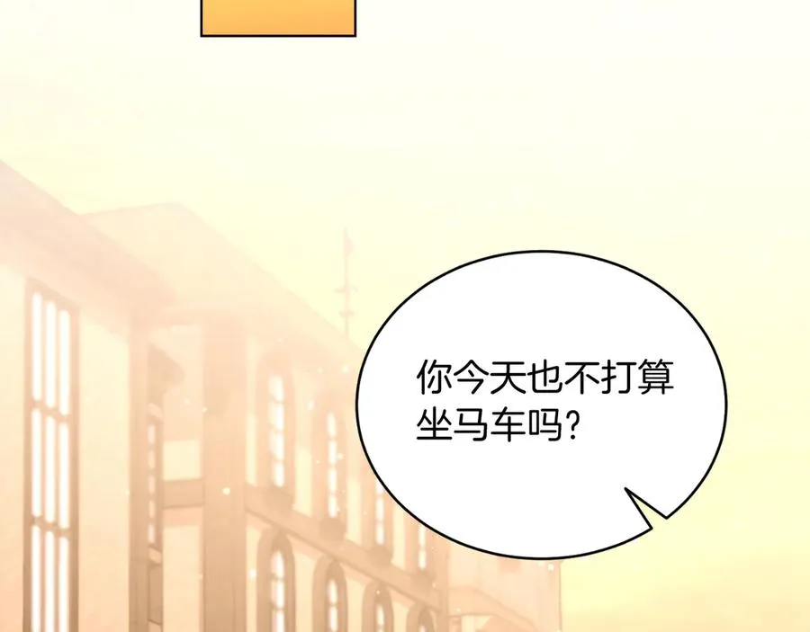 第42话 集齐材料 第43页