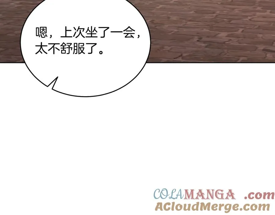 第42话 集齐材料 第45页