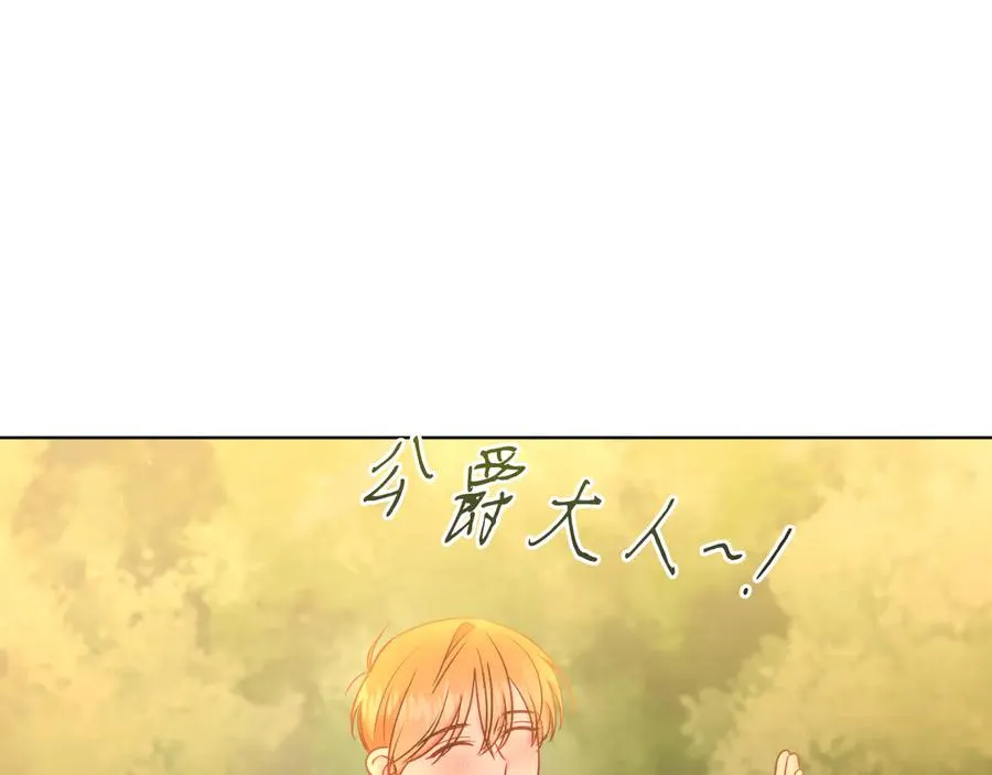 第42话 集齐材料 第51页