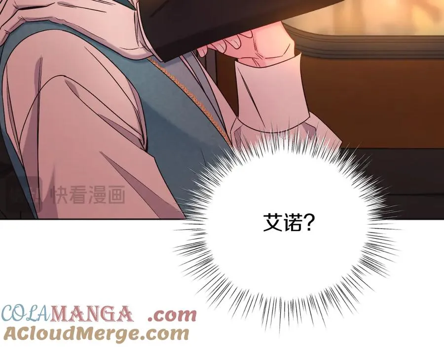 第42话 集齐材料 第61页
