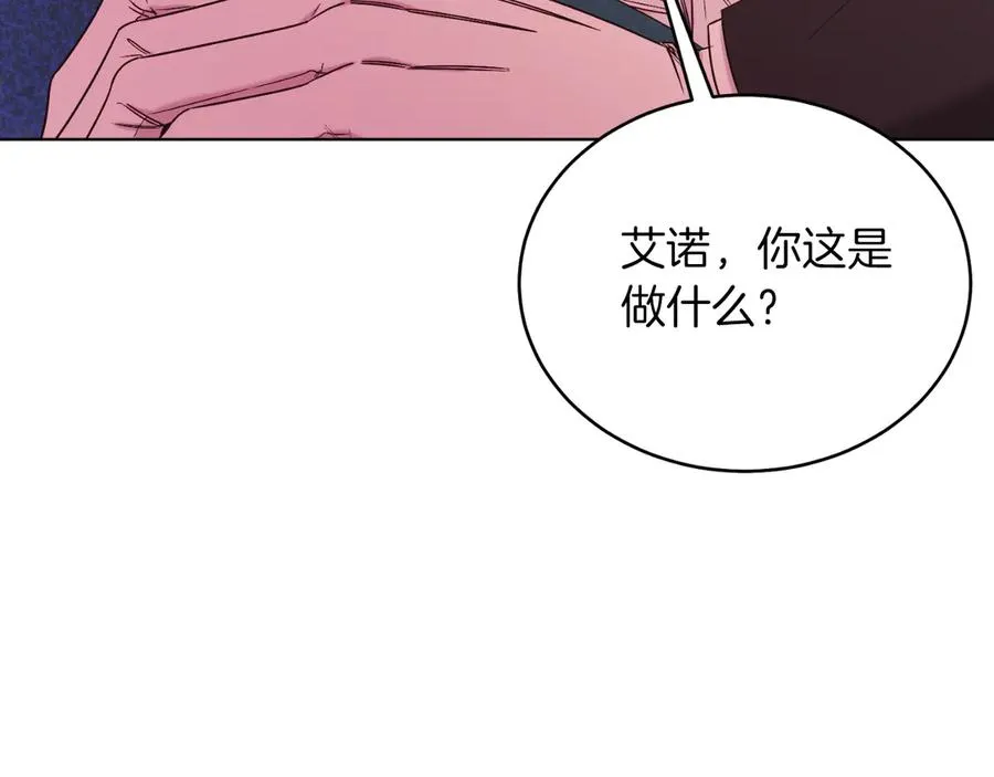 第42话 集齐材料 第66页