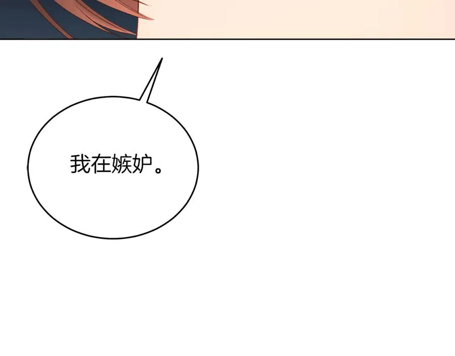 第42话 集齐材料 第68页