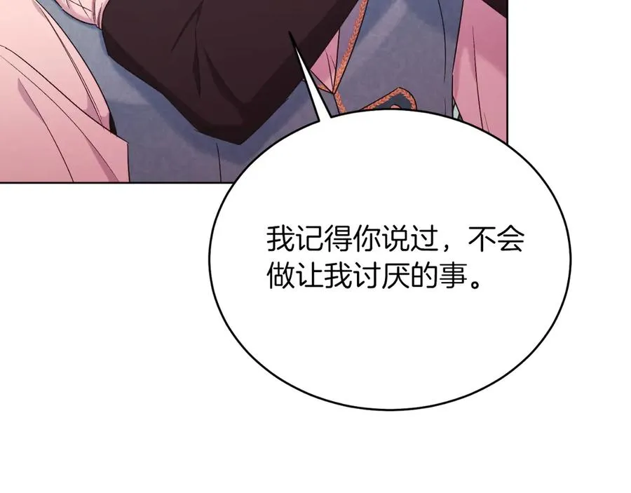 第42话 集齐材料 第71页