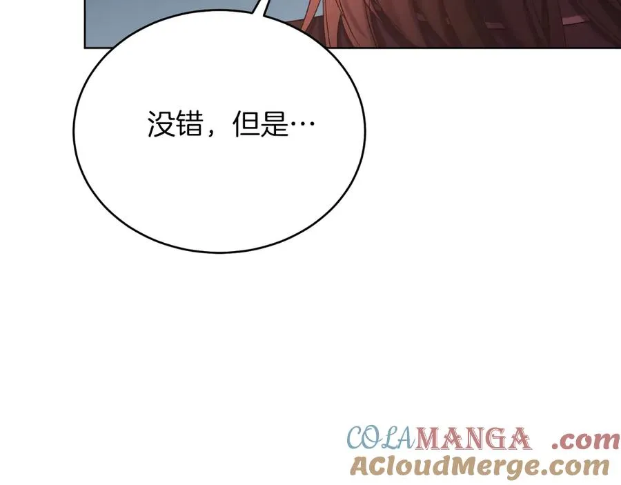 第42话 集齐材料 第73页