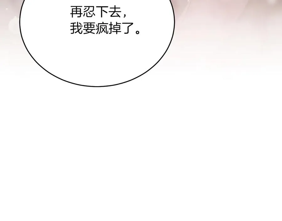 第42话 集齐材料 第79页
