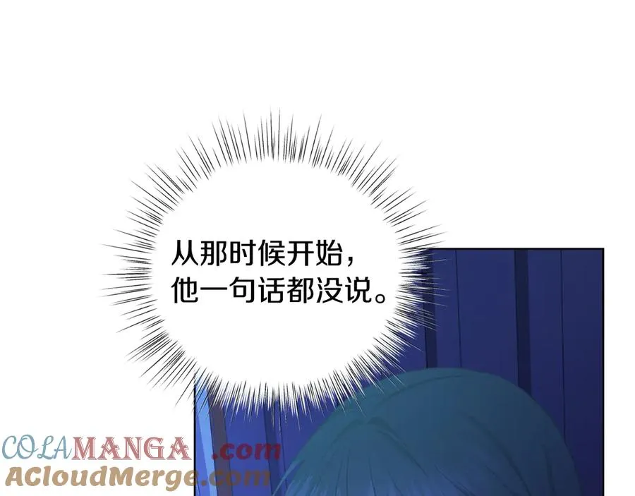 第42话 集齐材料 第85页
