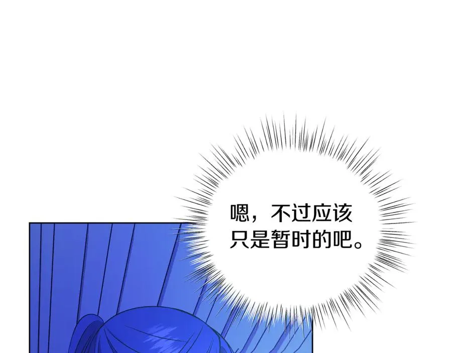第42话 集齐材料 第87页