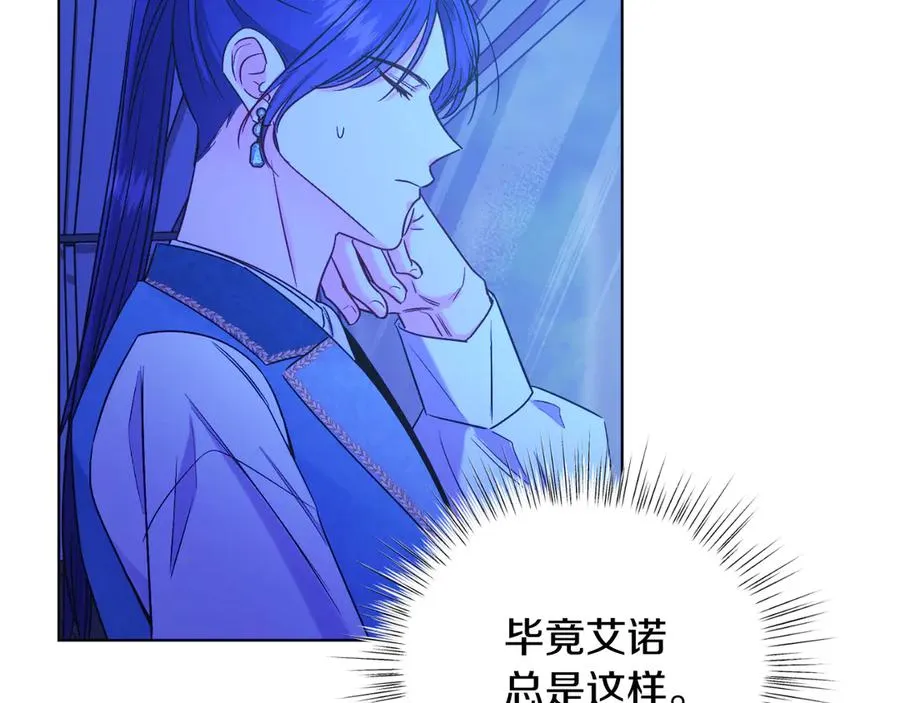 第42话 集齐材料 第88页