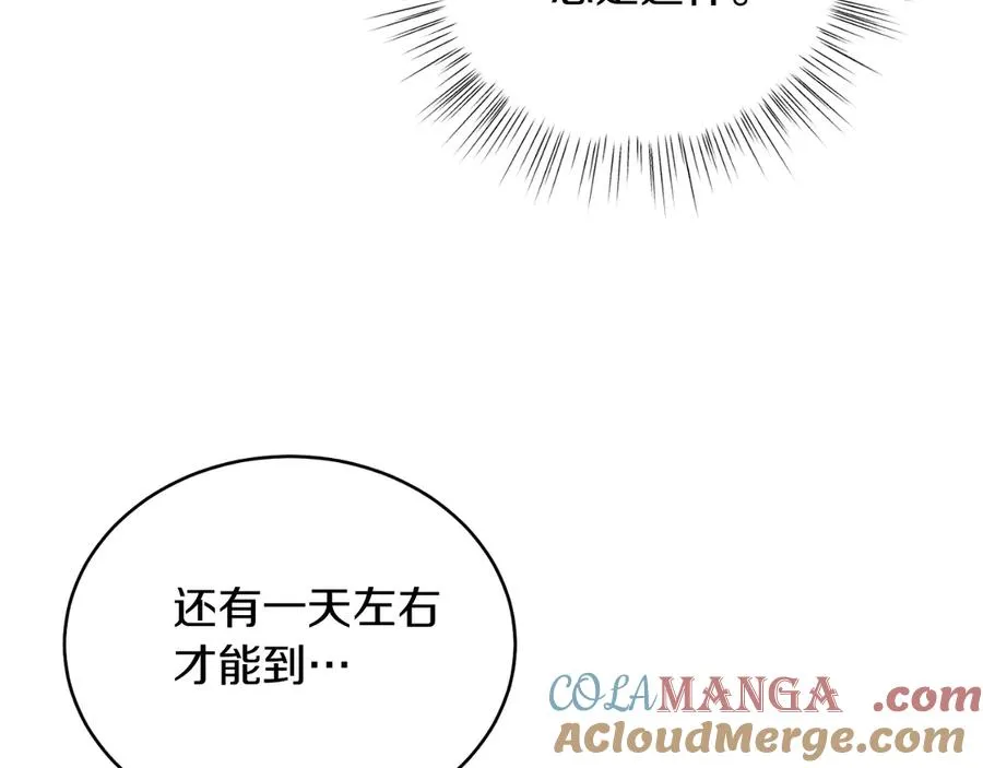 第42话 集齐材料 第89页