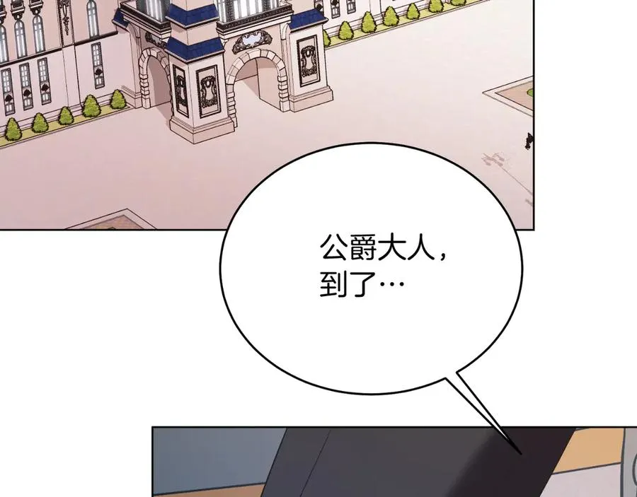 第42话 集齐材料 第94页