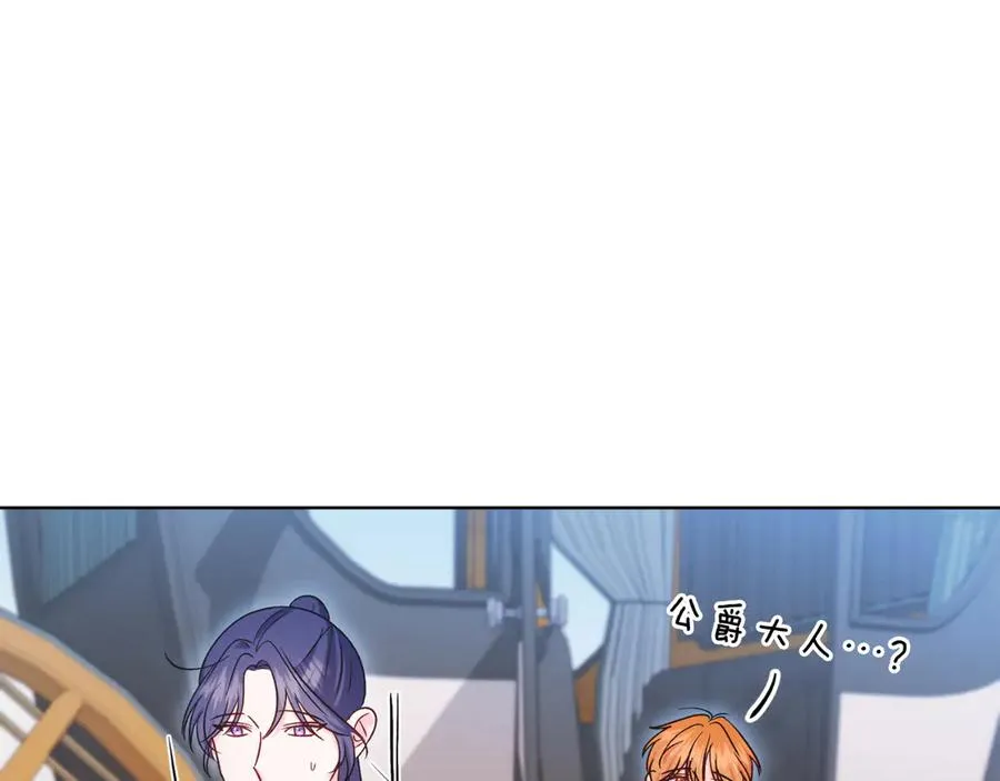 第42话 集齐材料 第100页