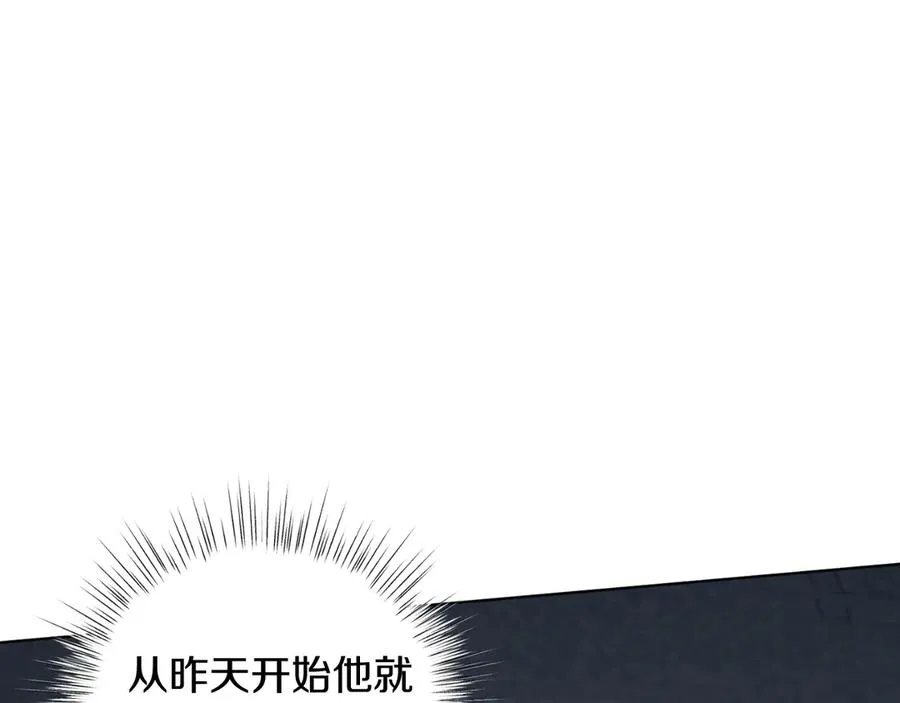 第42话 集齐材料 第106页