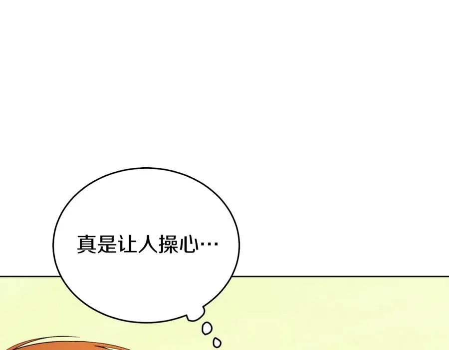 第42话 集齐材料 第110页