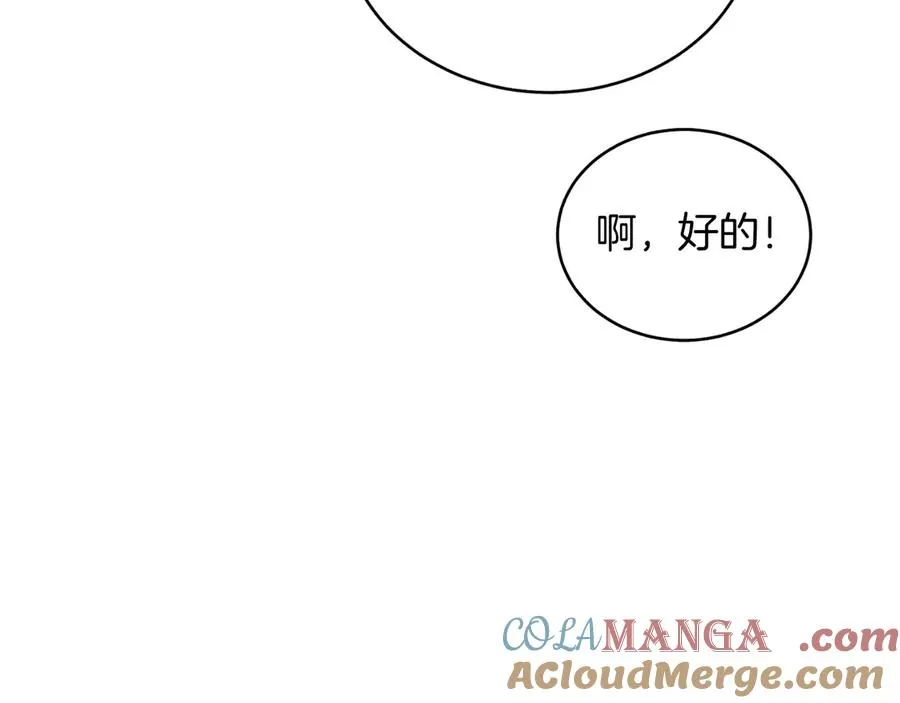 第42话 集齐材料 第113页