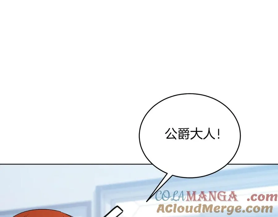 第42话 集齐材料 第125页