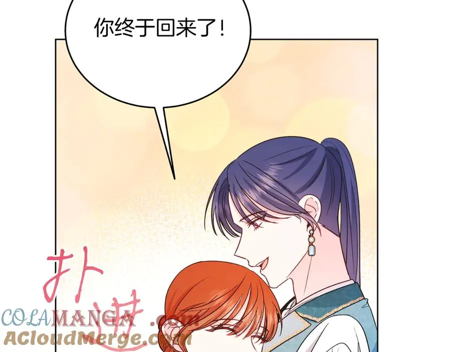 第42话 集齐材料 第129页
