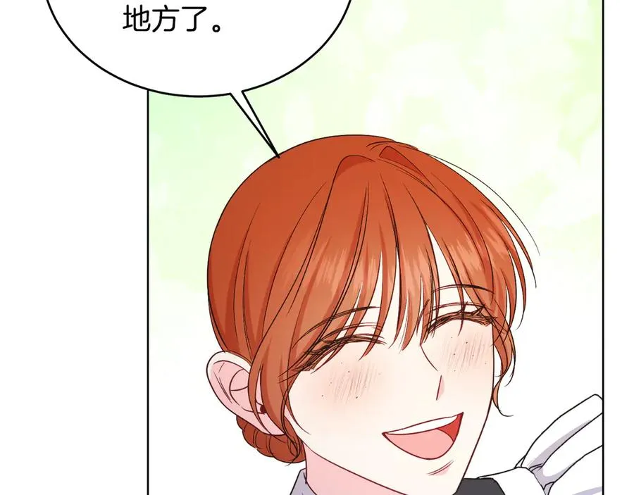 第42话 集齐材料 第132页