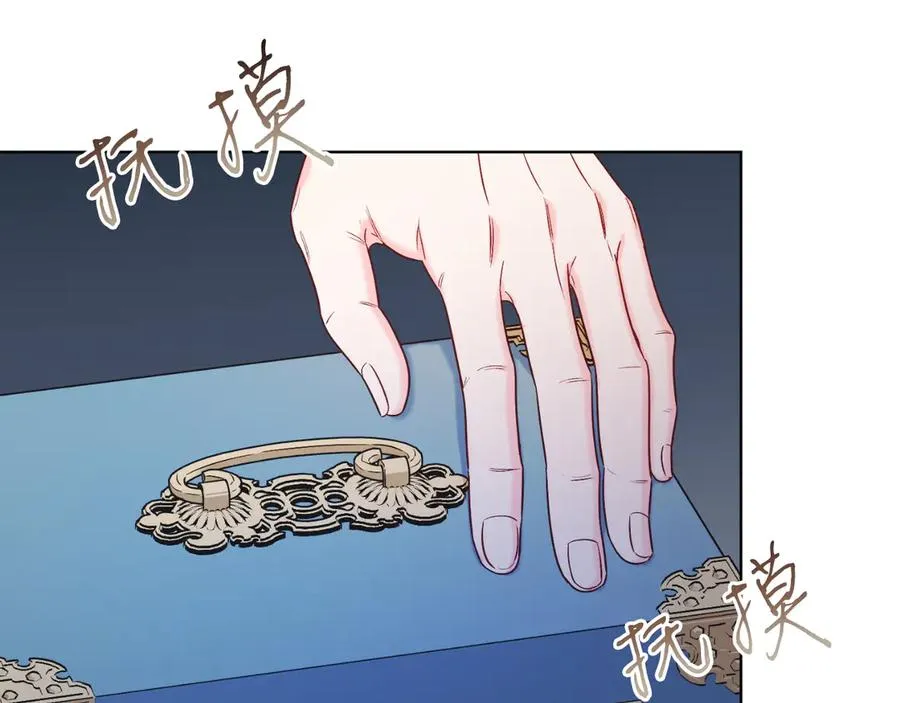 第42话 集齐材料 第138页