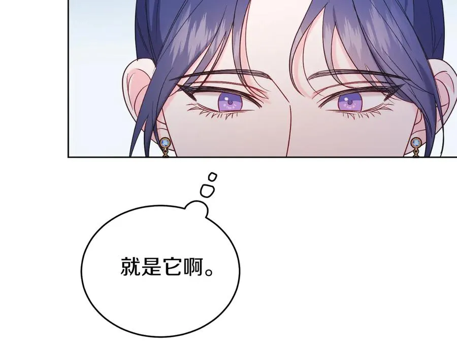 第42话 集齐材料 第140页