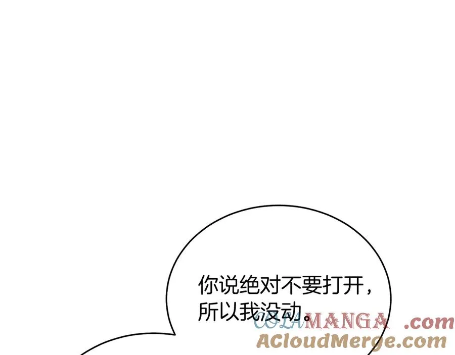 第42话 集齐材料 第141页