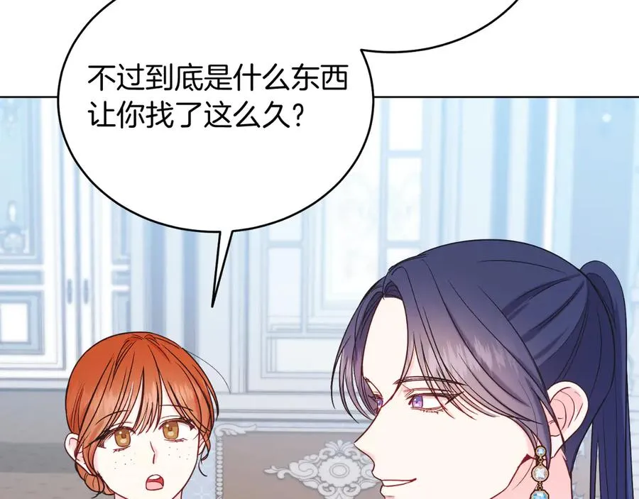 第42话 集齐材料 第142页