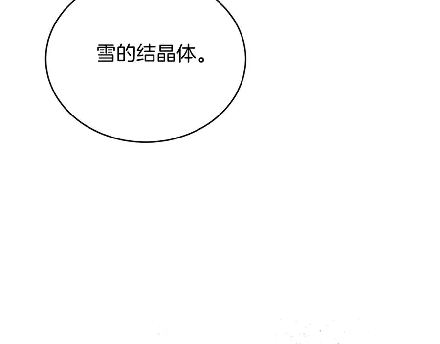 第42话 集齐材料 第144页