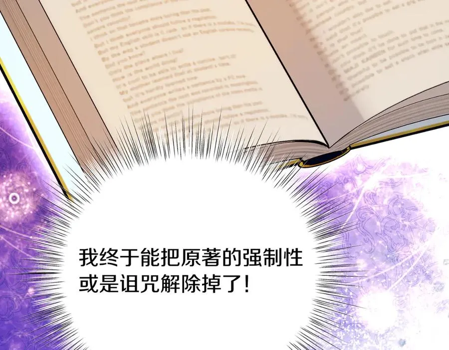 第42话 集齐材料 第147页