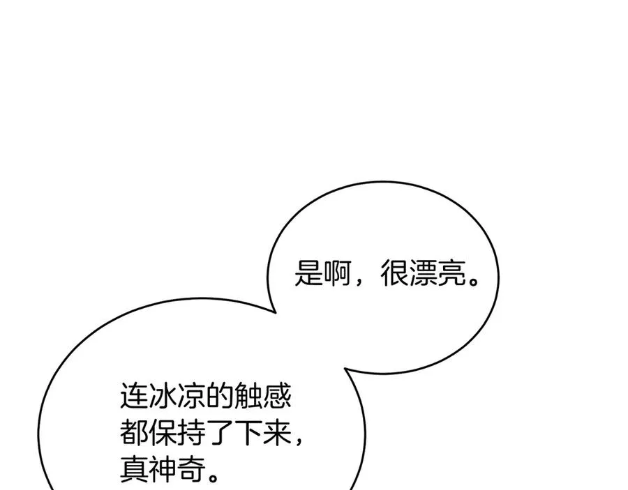 第42话 集齐材料 第152页