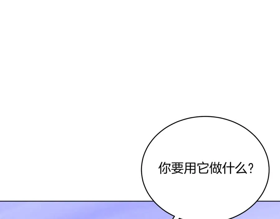 第42话 集齐材料 第155页