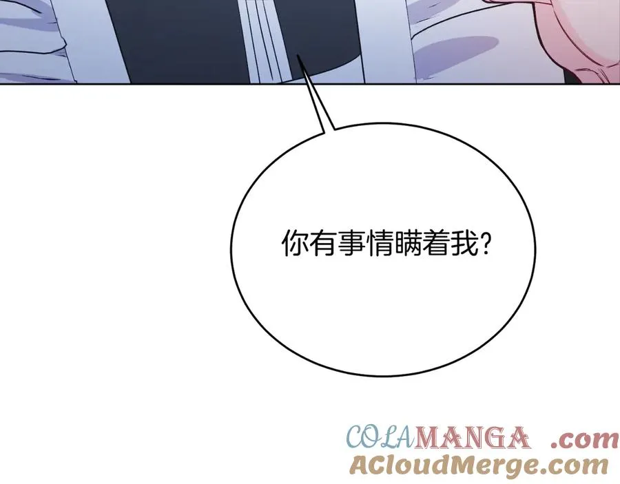 第42话 集齐材料 第157页