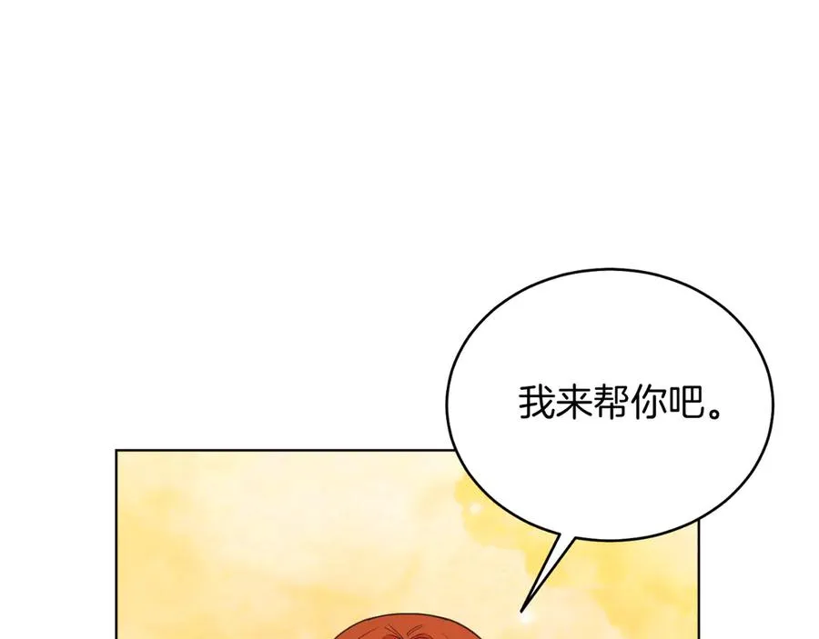 第42话 集齐材料 第158页