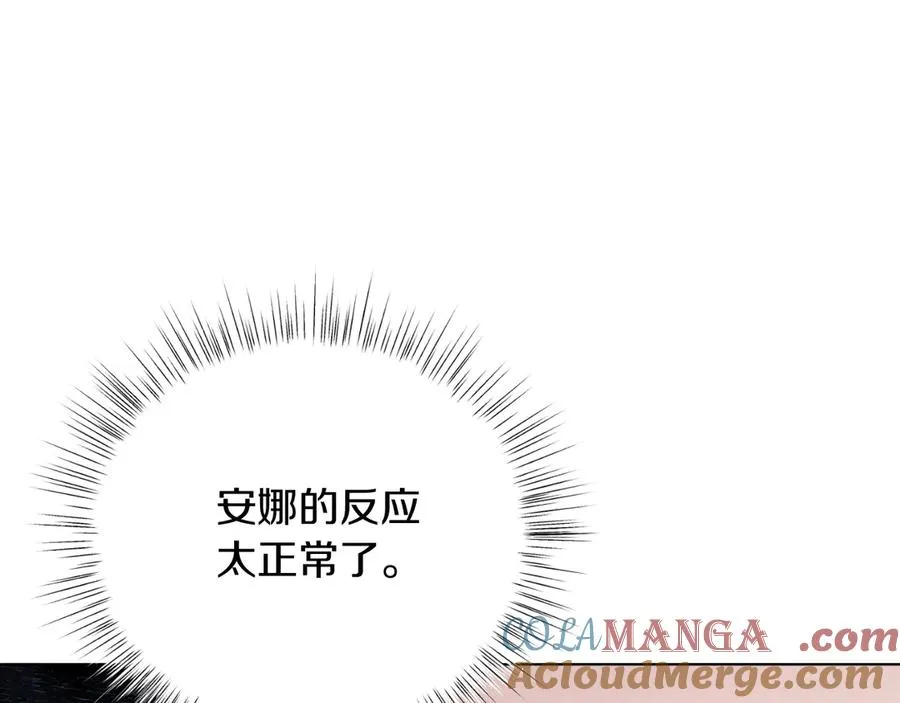 第42话 集齐材料 第161页